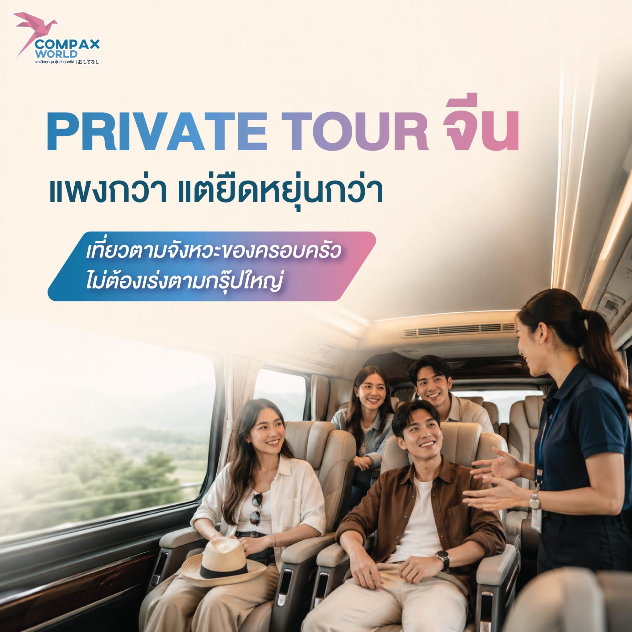 เที่ยวจีน ทัวร์จีน ทัวร์จีนพรีเมี่ยม โปรแกรมเที่ยวจีน